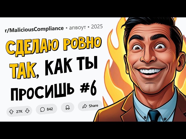 Начальник пожалеет о своём решении 😈 / Старшак зря решил грабануть меня... (Подчинился назло #6)