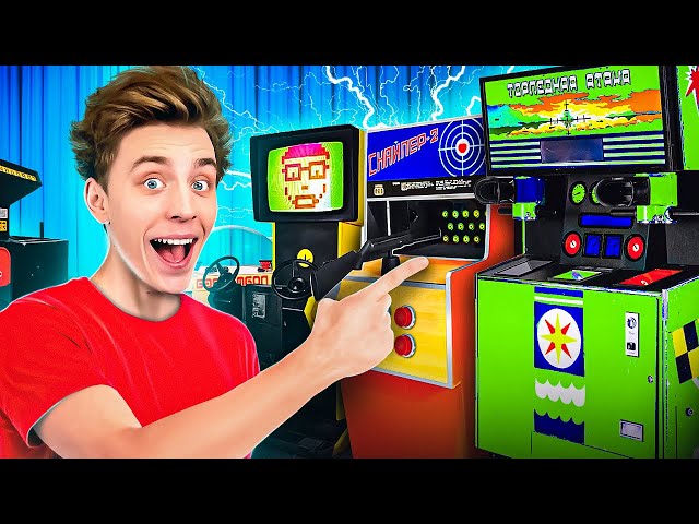 24 Часа в ИГРОВЫХ АВТОМАТАХ из ПРОШЛОГО !