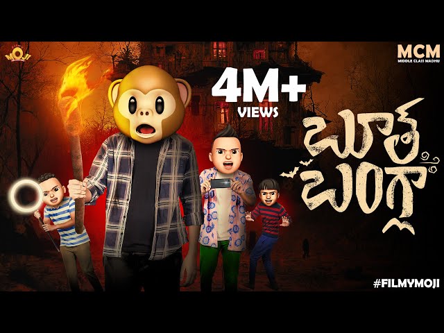 Filmymoji || Middle Class Madhu || Bhoot Bungalow || MCM