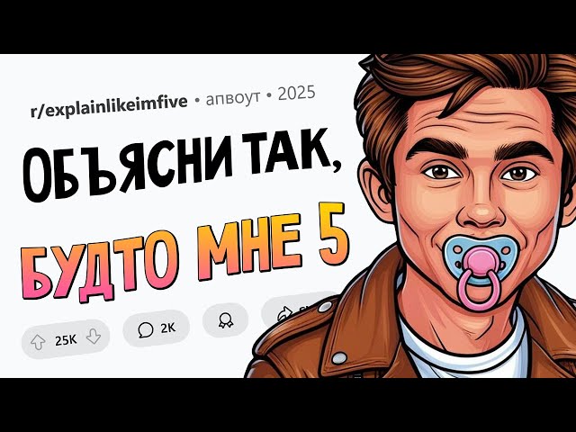 Почему опасно резко бросать пить? Почему сложно долго стоять на месте? Объяcни так, будто мне 5 #3