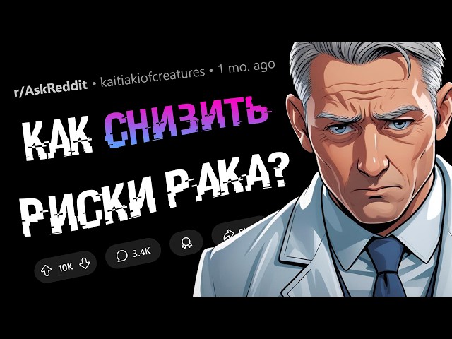 Онкологи, что вы никогда не едите / употребляете, имея ваши знания о раке?