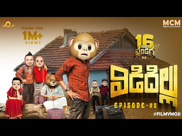 Filmymoji || Middle Class Madhu ||  16 Rojula Pandaga || Vididhillu || Episode 02 || MCM