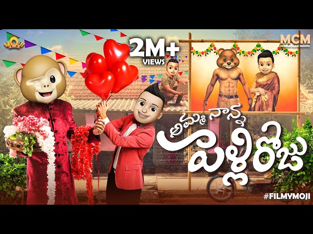 Filmymoji || Middle Class Madhu || Amma Nanna Pelli Roju || MCM