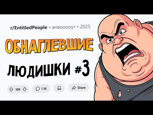 Наглый брат ИСТЕРИТ ОТ ЗАВИСТИ, потому что я КУПИЛ ДОМ (Обнаглевшие Людишки #3)