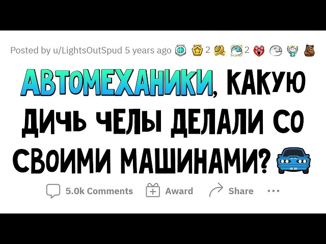 Самые ТУПЫЕ владельцы ТАЧЕК 🚗