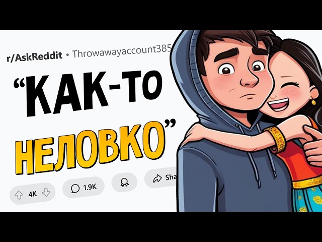 Стеснительные парни, как вы нашли девушку?