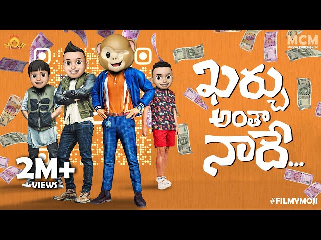 Filmymoji || Middle Class Madhu || Karchu Anthaa Naadhey || MCM