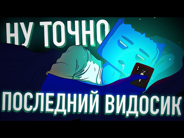 [MyGap] Цифровой Аутизм: Как телефон влияет на мозг