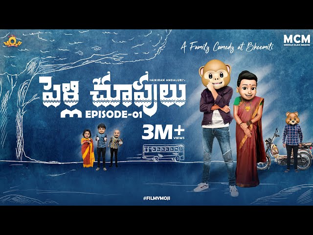 Filmymoji || Middle Class Madhu || Pellichoopulu || Episode-01 || MCM