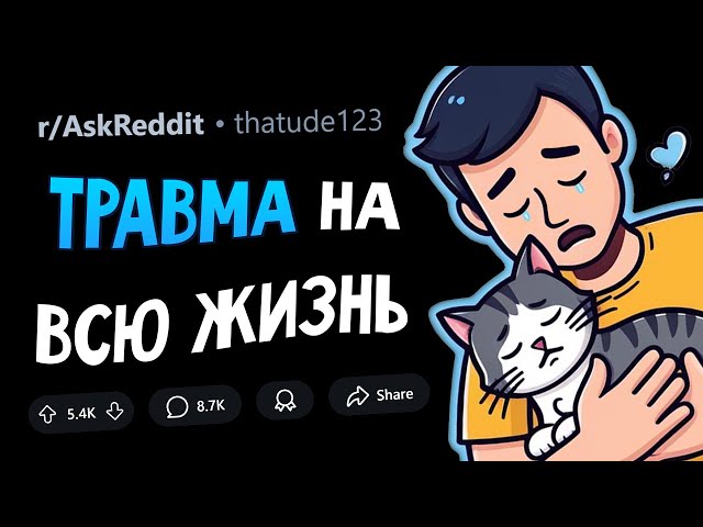 Что ТРАВМИРУЕТ ПСИХИКУ сильнее, ЧЕМ ВСЕ ДУМАЮТ?