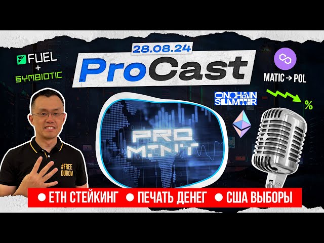 Осенний отскок по крипте | Стоит ли выходить из рынка и когда | Недооценённые проекты для заработка