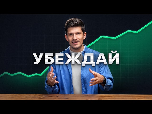 12 уловок, чтобы продать что угодно
