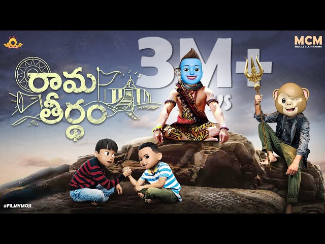 Filmymoji || Middle Class Madhu || Rama Teertham  || MCM
