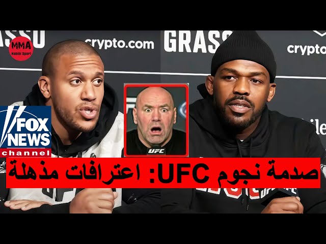 «سوف نروي الحقيقة كلها» غادر قسم الوزن الثقيل في UFC بأسره بسبب قيام دانا وايت بتقليص رواتبهم.