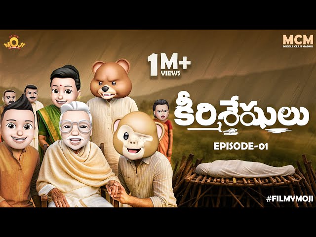 Filmymoji Middle Class Madhu  Keerthiseshulu | Episode 01 | Heart-Touching Telugu Family Comedy MCM