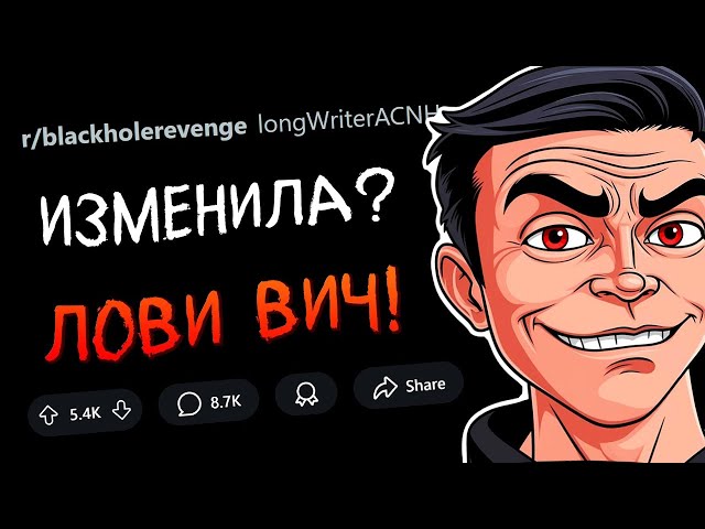 ВСЕЛЕНСКАЯ МЕСТЬ 🤯