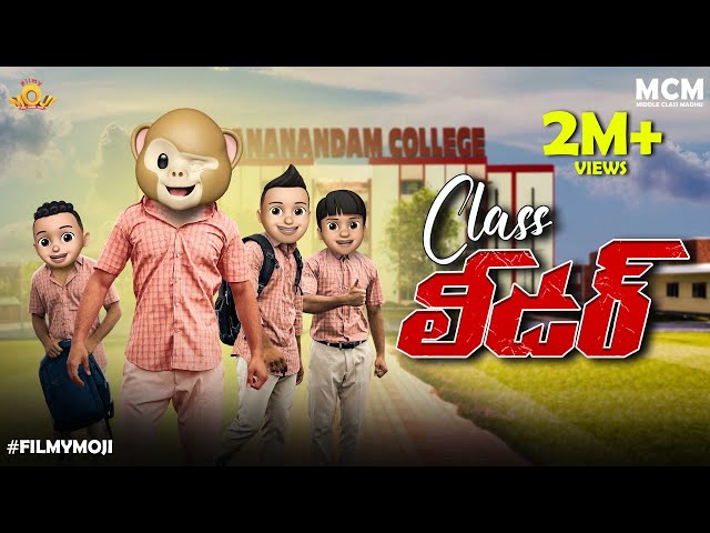 Filmymoji || Middle Class Madhu || Class Leader  || MCM