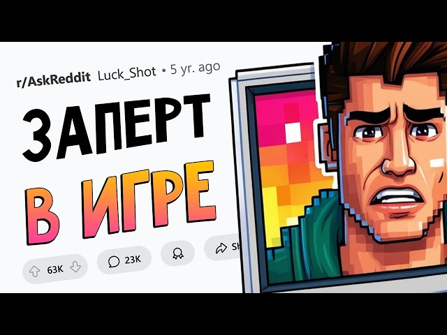 Ты проживёшь ОСТАТОК жизни в ОДНОЙ ИГРЕ. Какую выберешь?