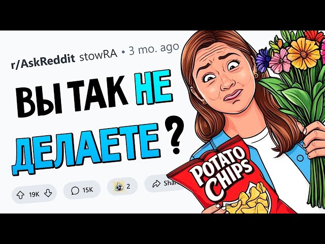 Лайфхаки в духе "Поверить не могу, что остальные ТАК НЕ ДЕЛАЮТ"