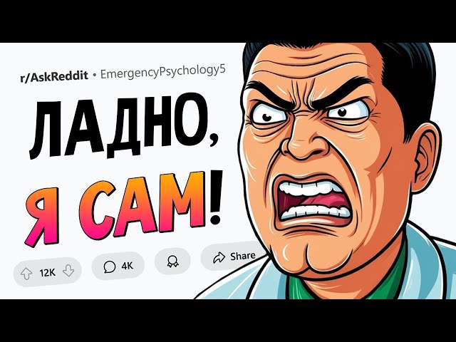 Исторические моменты, когда человек решил ВЗЯТЬ ВСЁ В СВОИ РУКИ