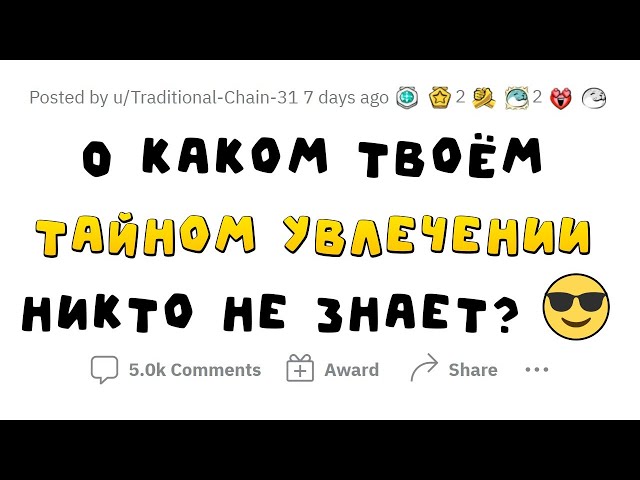 Этим ВТАЙНЕ занимаются многие, но НЕ ПРИЗНАЮТСЯ