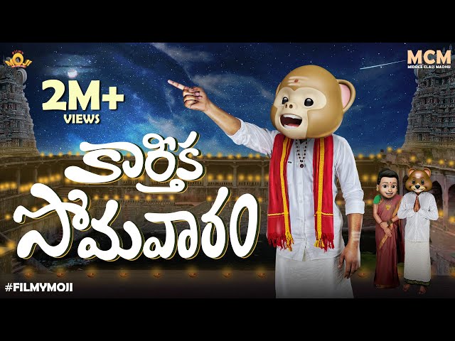 Filmymoji || Middle Class Madhu ||  Karthika Somavaaram || MCM