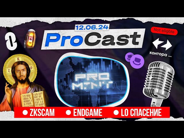 Что делать после not eligible zkSync | Разбор полётов и спасение от Брайана | #zkscam