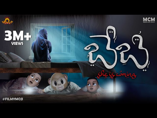Filmymoji || Middle Class Madhu || BABY || MCM