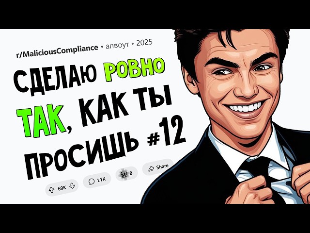 Надел КОСТЮМ, как просил начальник, и добился его ПОНИЖЕНИЯ (ПОДЧИНИЛСЯ НАЗЛО #12)