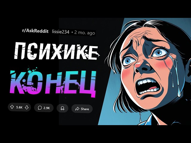 Пугающие истории ПСИХИАТРОВ