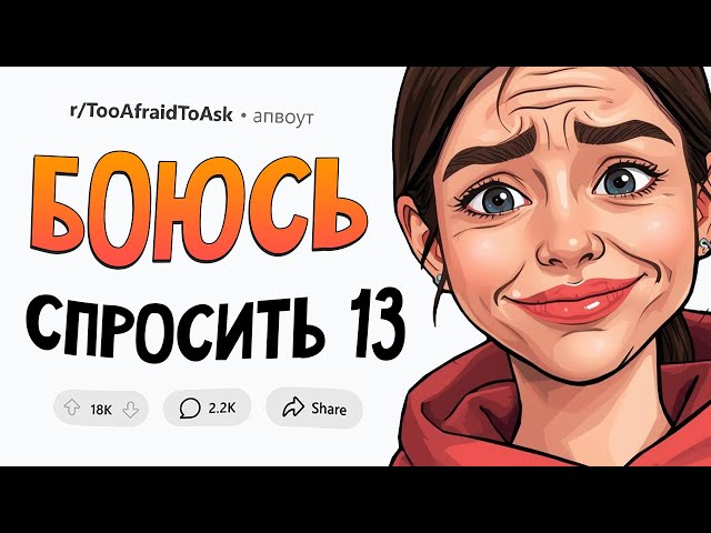 Можно ли сделать кошелек из своей кожи? / Почему все модели уезжают в Дубай? (Боюсь Спросить #13)