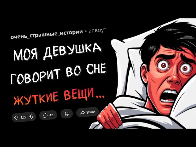 СТРАШНЫЕ ИСТОРИИ #3