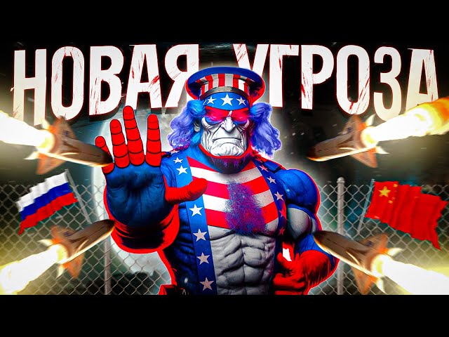 Как США создает монополию на небесные тела