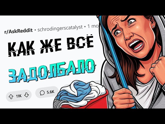 От чего вы офигели, когда ПОВЗРОСЛЕЛИ?