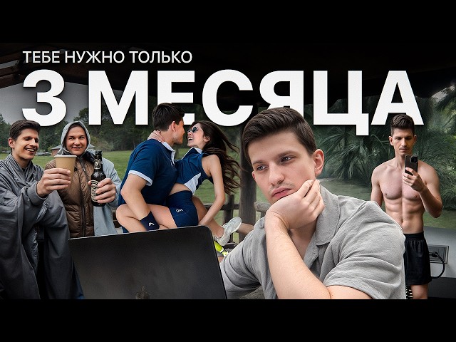 Как изменить жизнь за лето? — 10 шагов