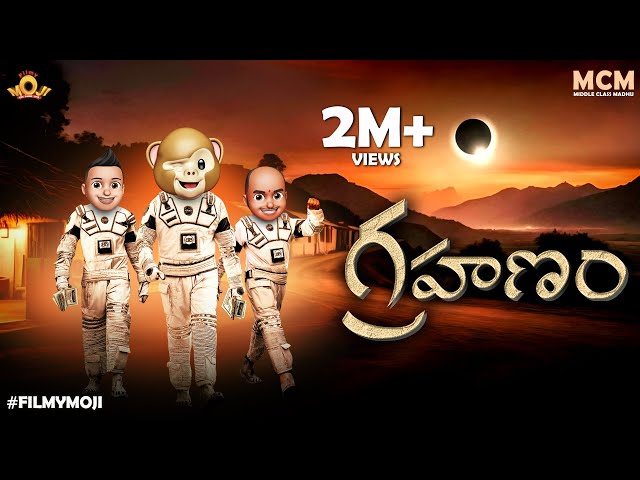 Filmymoji || Middle Class Madhu || Grahanam (solar Eclipse) || MCM