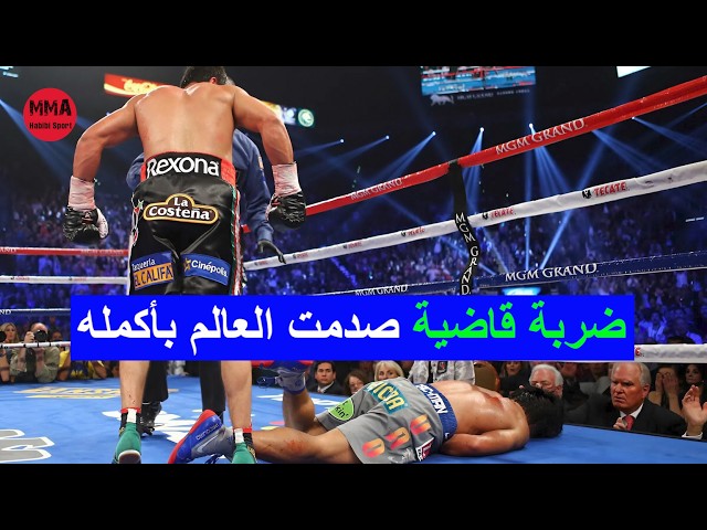 مَانِي بَاكْيَاو - خُوَان مَانُوِيل مَارْكِيز!قِصَّةُ الانْتِصَارِ الْعَظِيمِ!