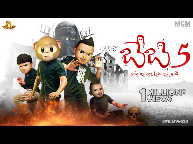 Filmymoji || Middle Class Madhu || BABY 05  || MCM