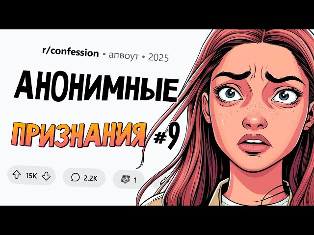 Мой психотерапевт - ТОРЧОК / Крах популярной ЮТУБЕРШИ (Признания #9)
