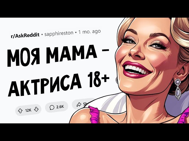 Как живется детям, чьи родители - актёры ВЗРОСЛОГО КИНО?