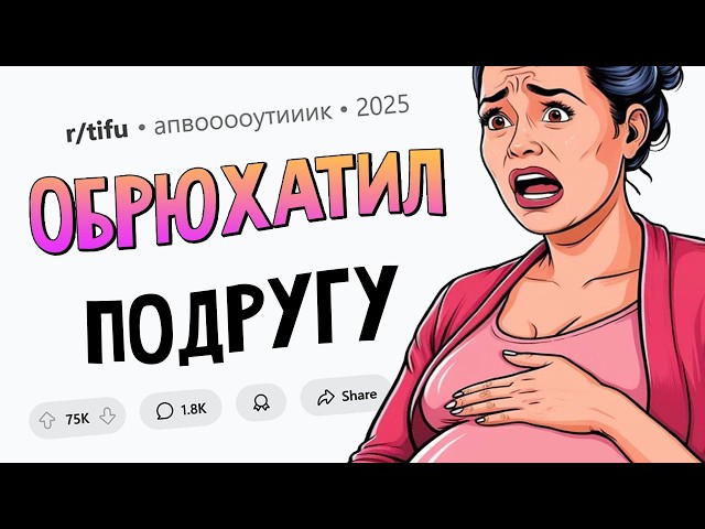 Мы с лучшей подругой СЛУЧАЙНО СДЕЛАЛИ РЕБЕНКА (Сегодня Я Облажался #4)