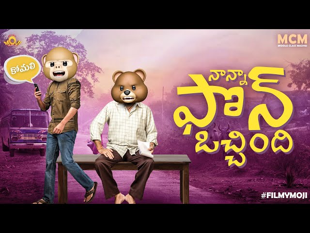 Filmymoji || Middle Class Madhu || Nanna Phone Occhindi || MCM