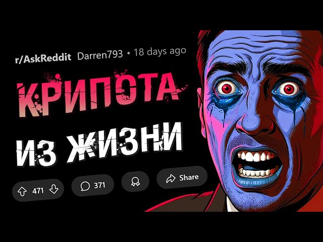 Свидетелями какой ПАРАНОРМАЛЬНОЙ и НЕОБЪЯСНИМОЙ ДИЧИ вы были?