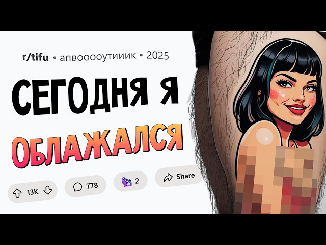 Набил ТАТУ как у бати, но есть НЮАНС / Опозорился в ЯПОНСКОЙ бане (Сегодня Я Облажался #7)