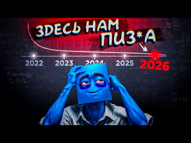 Ученые рассчитали дату судного дня
