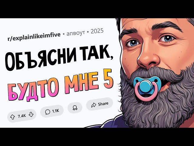 Почему экраны в машинах так глючат? Почему кредиты - это для богатых? (Объяcни так, будто мне 5 #4)