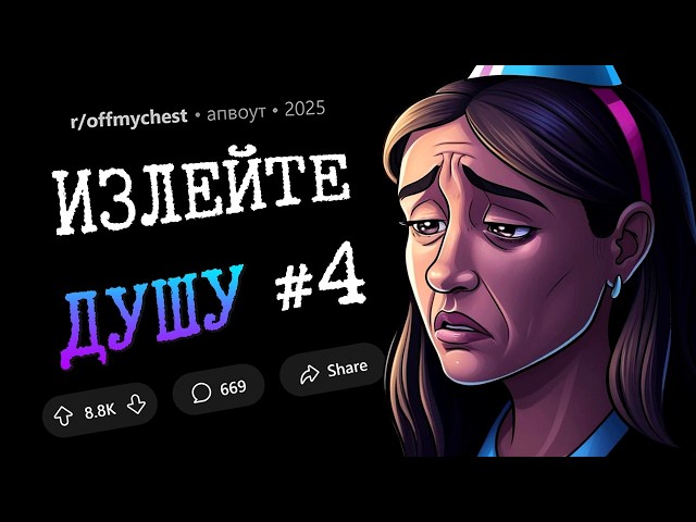 Моя молодая жена умирает / Я отказываюсь от ребёнка / Разочаровался в Японии (Излейте Душу #4)