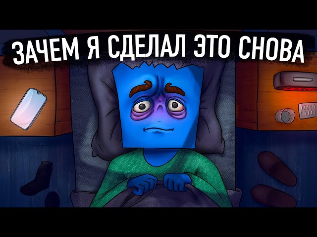 Как правильно спать и высыпаться