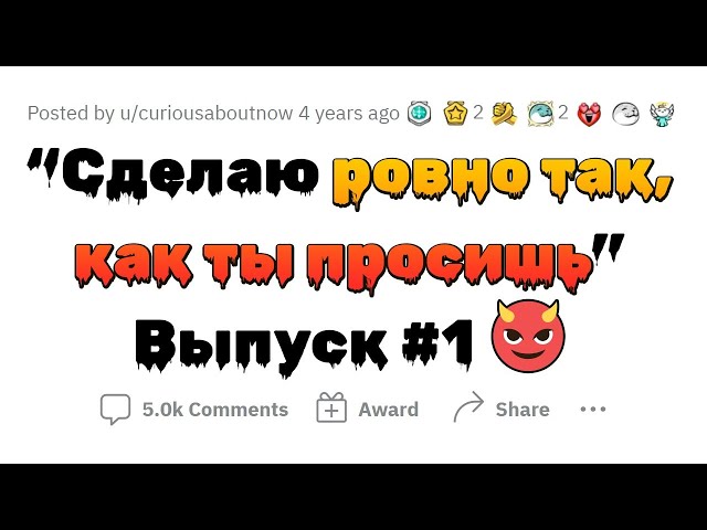 ПОДЧИНИЛСЯ НАЗЛО #1