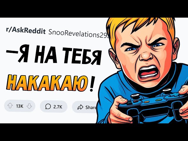 Родители, какую ДИЧЬ ваш ребёнок ВЫДАЛ во время ИГРЫ?